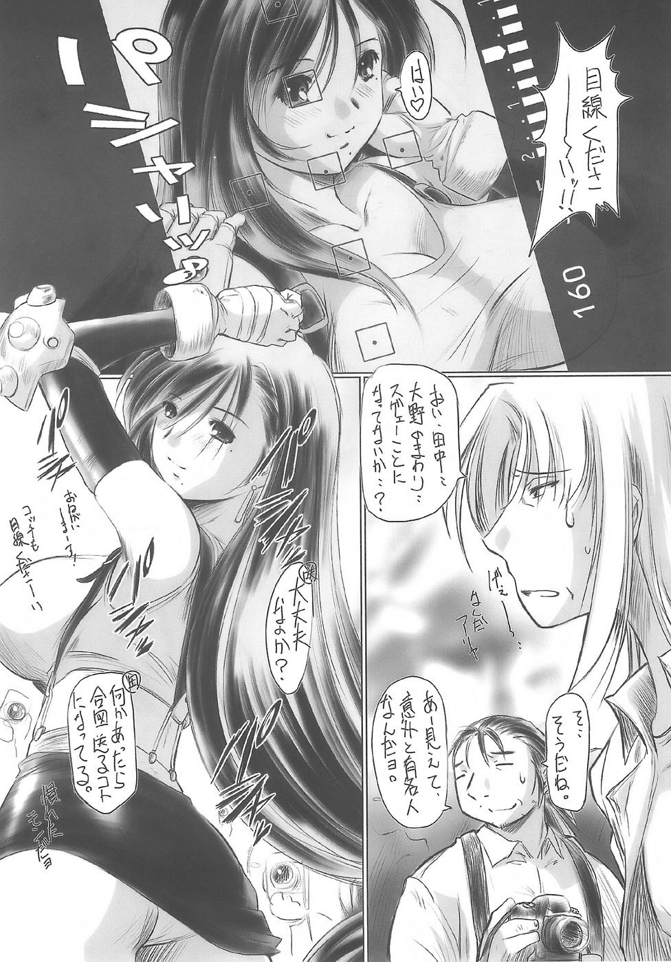 (C71) [Needle Garden (Kantori)] Genchichiken 2 (Genshiken) page 7 full