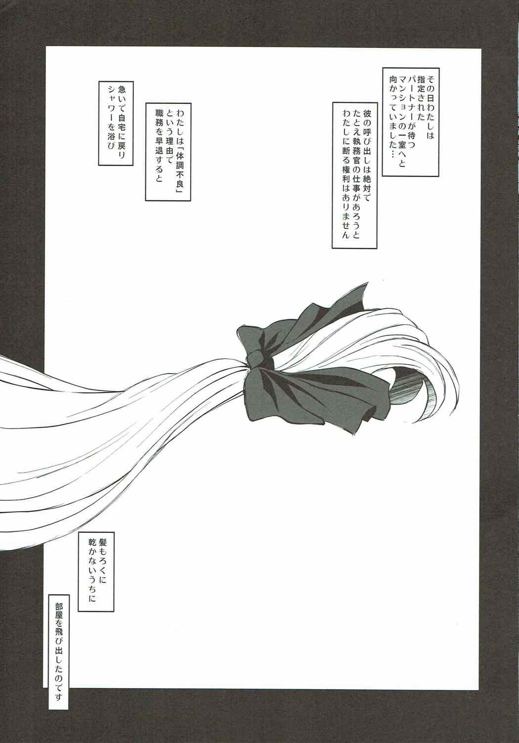 (C92) [Metabocafe Offensive Smell Uproar (Itachou)] F2 -Iinari Shitsumukan- (Mahou Shoujo Lyrical Nanoha) page 2 full