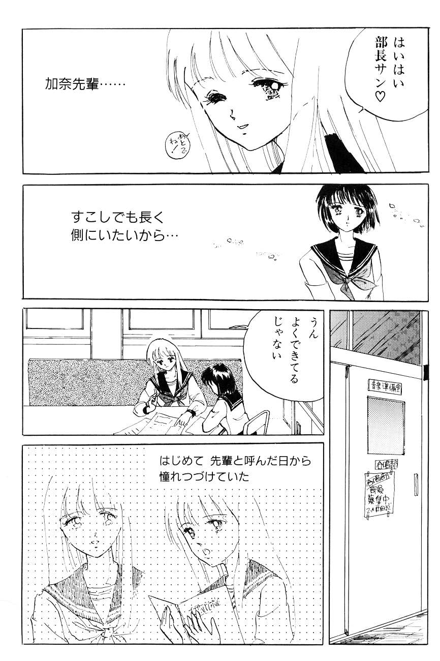 High School Hakusho (Sailor Moon anthology) page 39 full