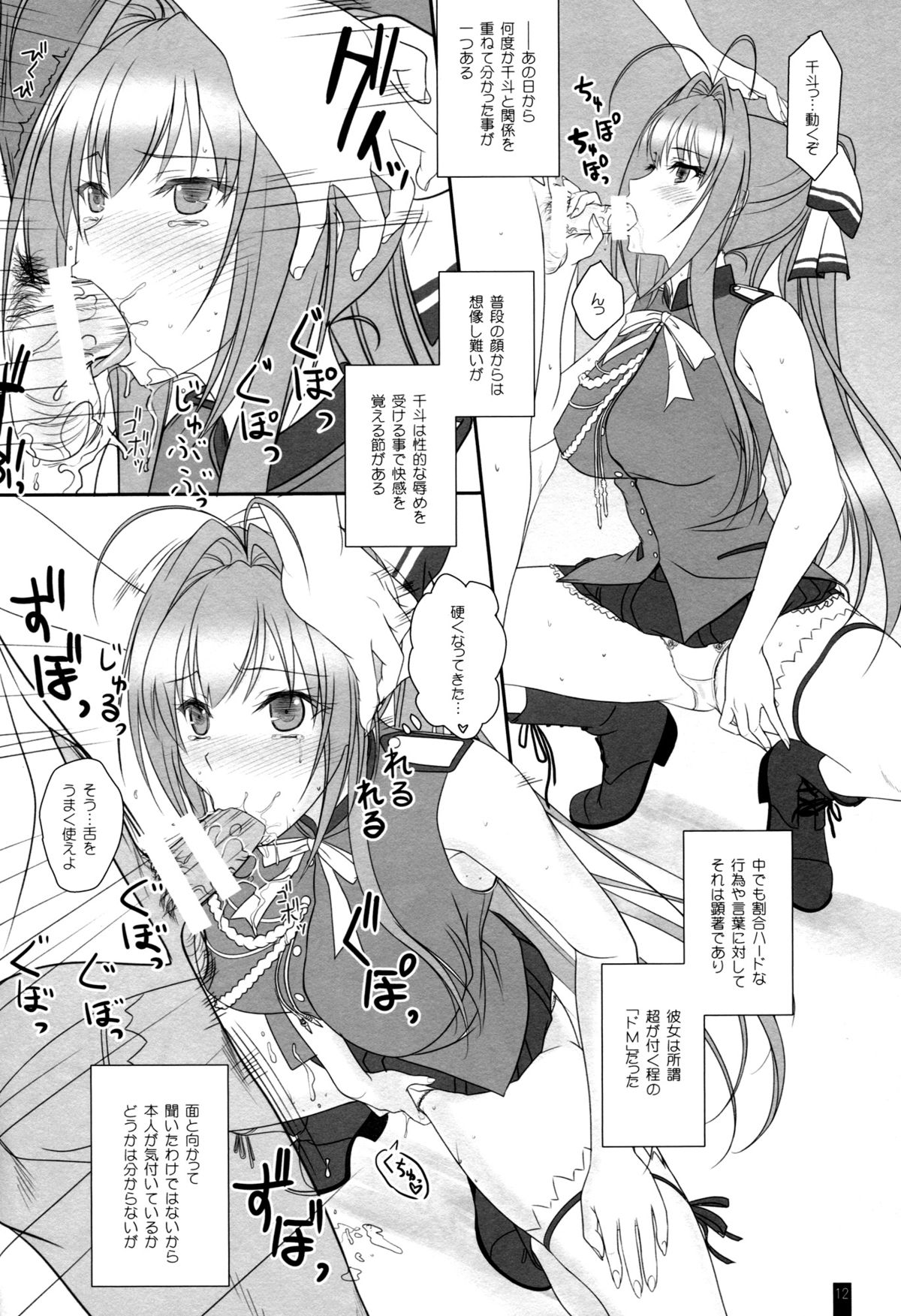 (C87) [Kemokomoya (Komori Kei)] Isuzu-san to Love Love Shuuchi Play (Amagi Brilliant Park) page 11 full