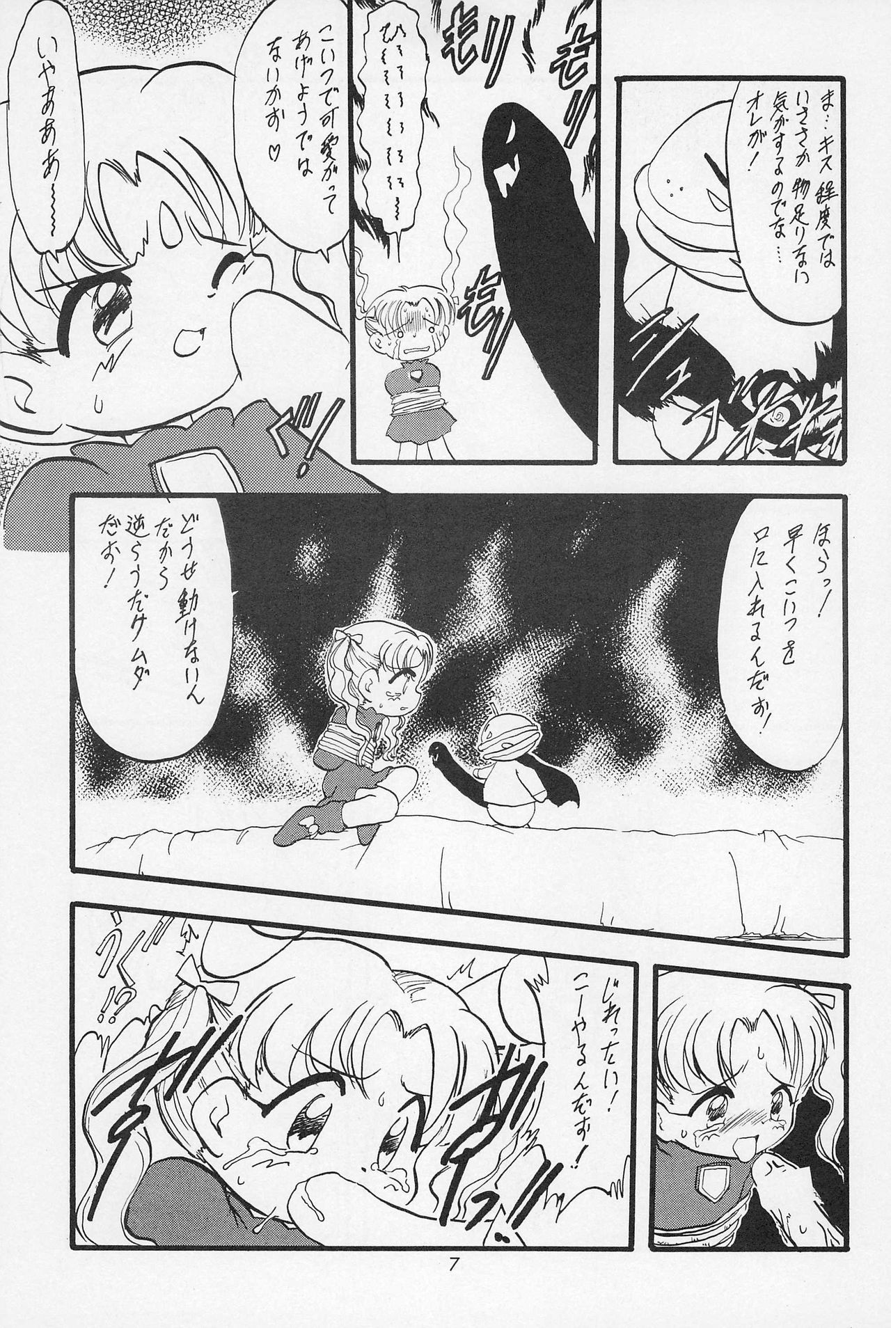 (C54) [P.A.Project (Teruki Kuma)] Teddy☆Bear no Omise Special (Various) page 9 full