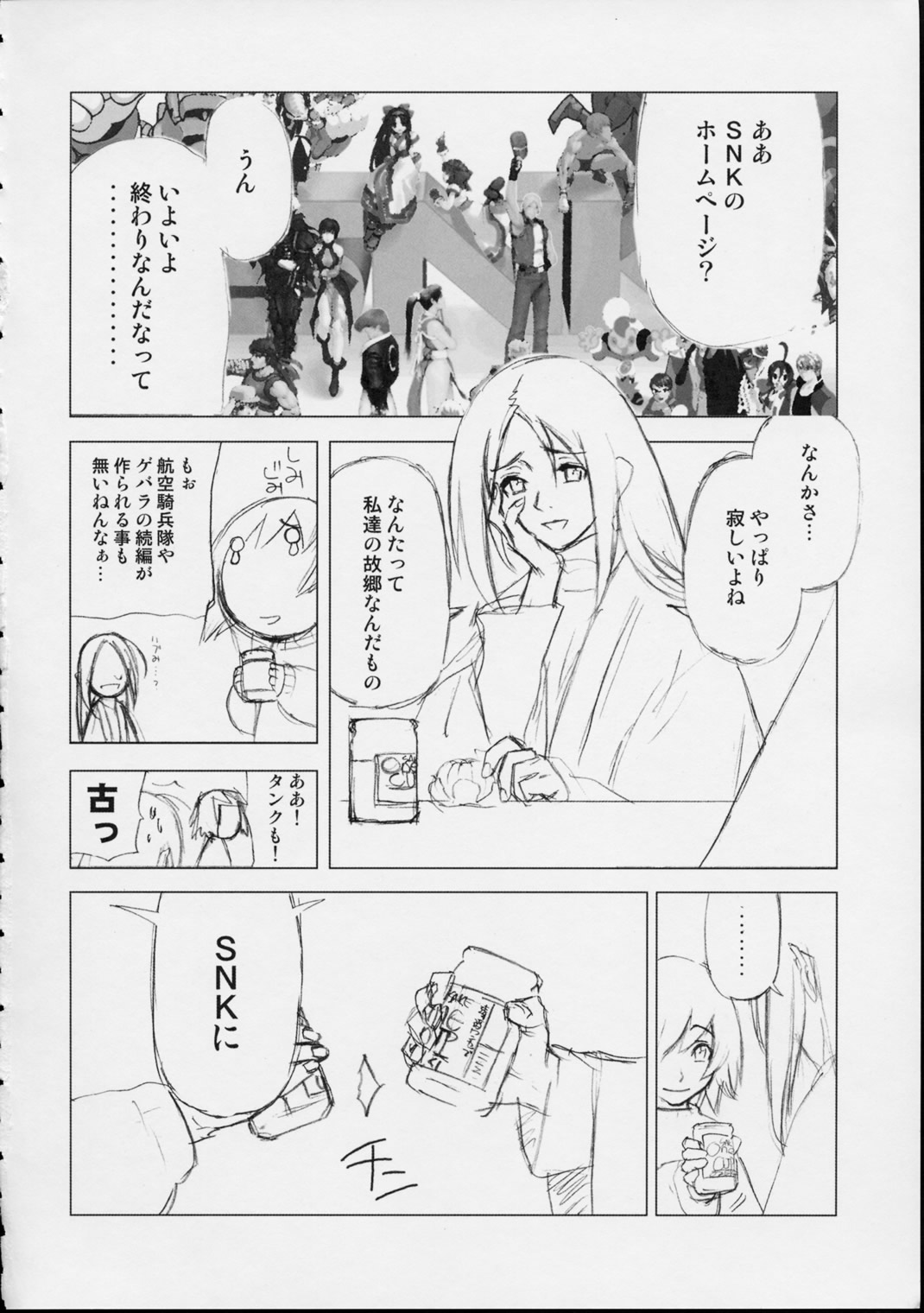 (C61) [Harimaya (Ouma Bunshichirou)] Shunkashuutou 6 (King of Fighters) page 31 full