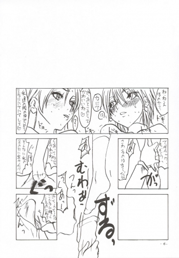 [Sekai Kakumei Club] Koi no Jumon wa Suki Tokimeki to Mesu (Futari wa Precure) - page 7
