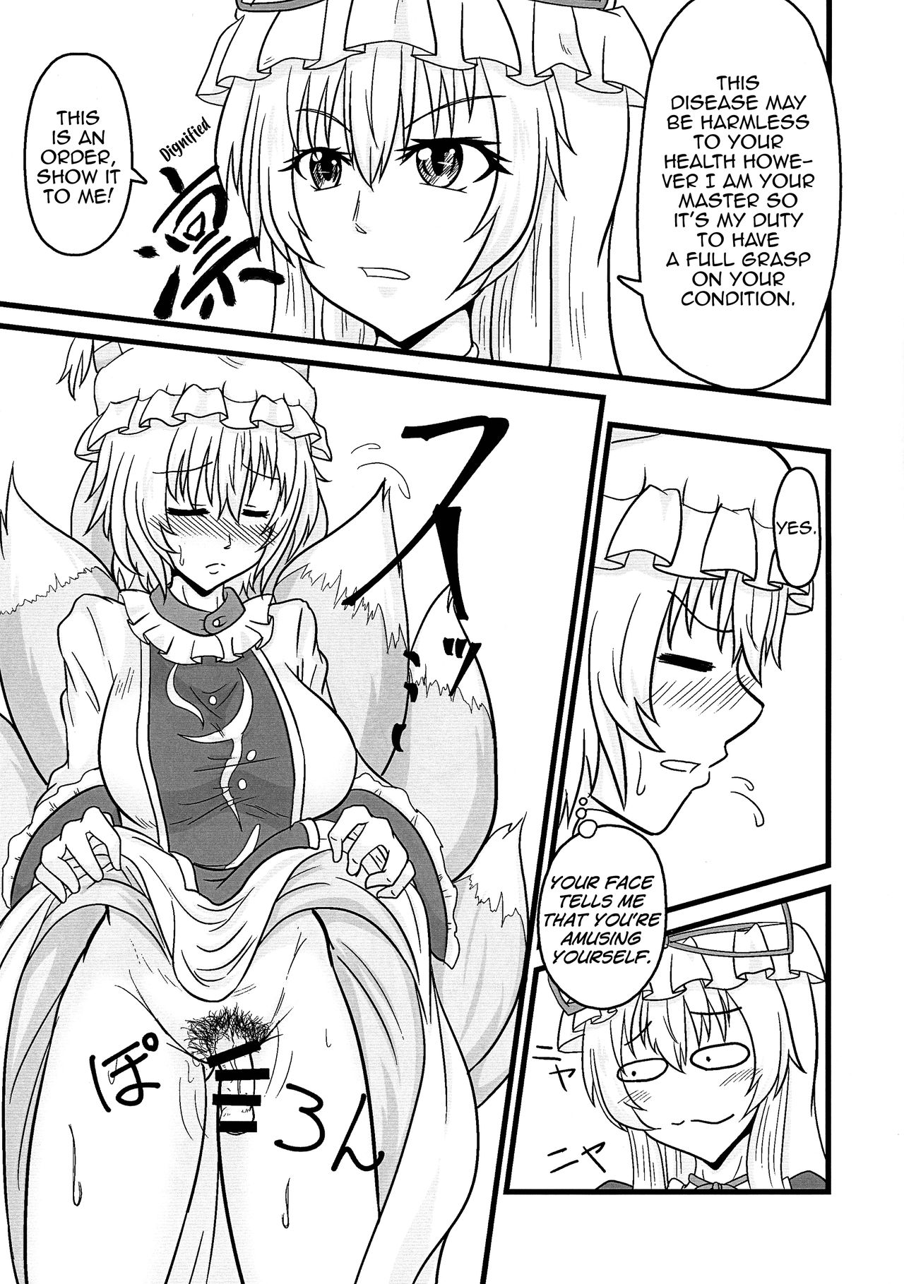 (Futaket 15.5) [Ineusaruka (Aju)] Ran < Chen (Touhou Project) [English] [MrBubbles] page 5 full