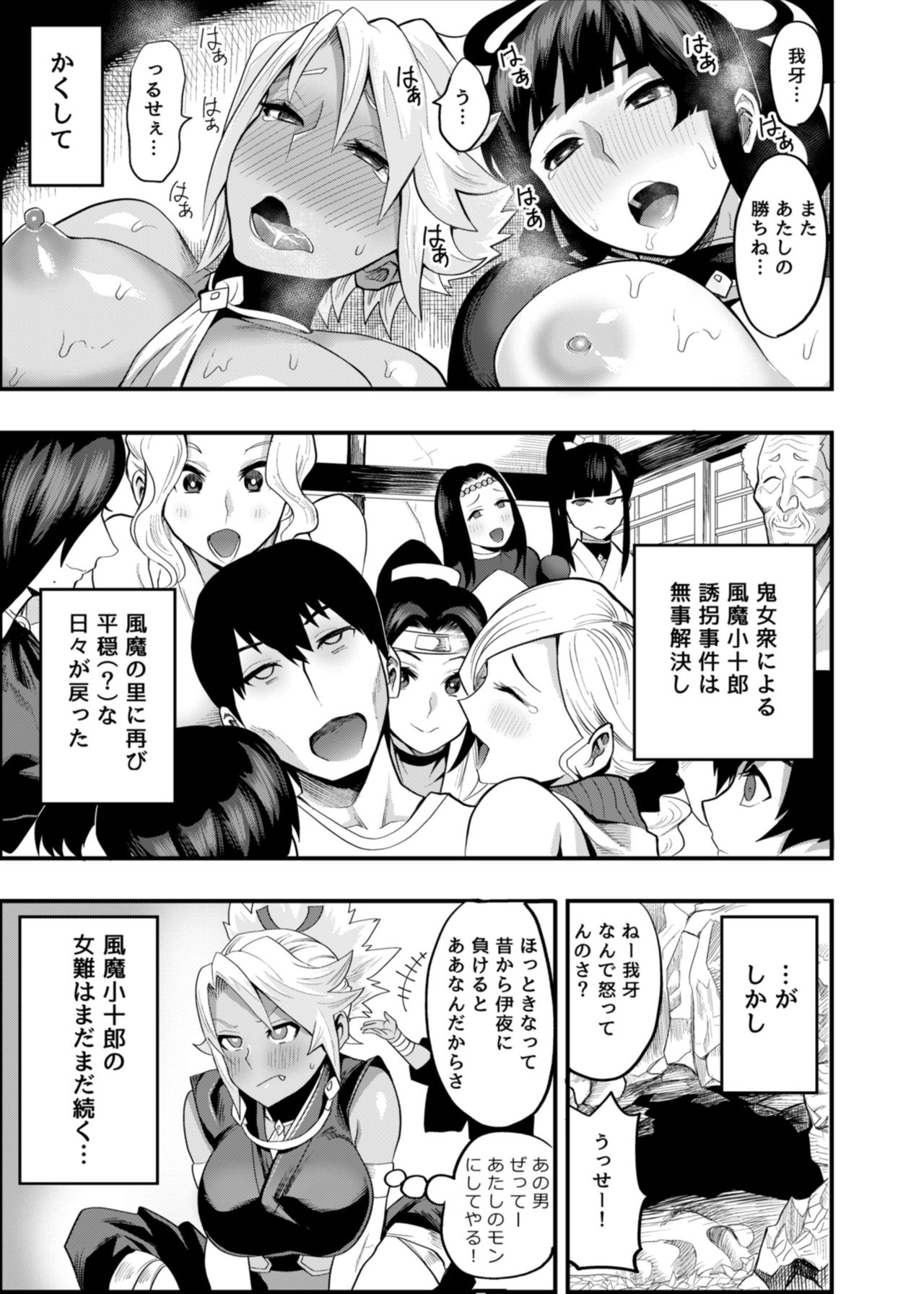 [Kougi Anmitsu (Ichiren Takushou)] Oideyo! Kunoichi no Sato Ni - Onimeshuu Kunoichi Gaga Shuurai no Maki [Digital] page 25 full