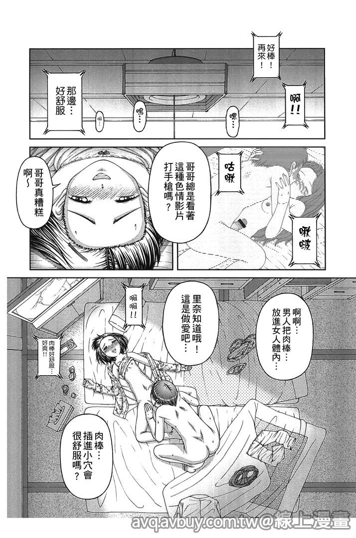 [KEN] RO [Chinese] page 85 full