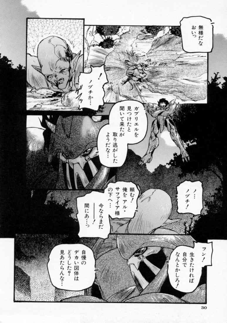 [Protonsaurus] Maroru the CHRIST 1 page 32 full