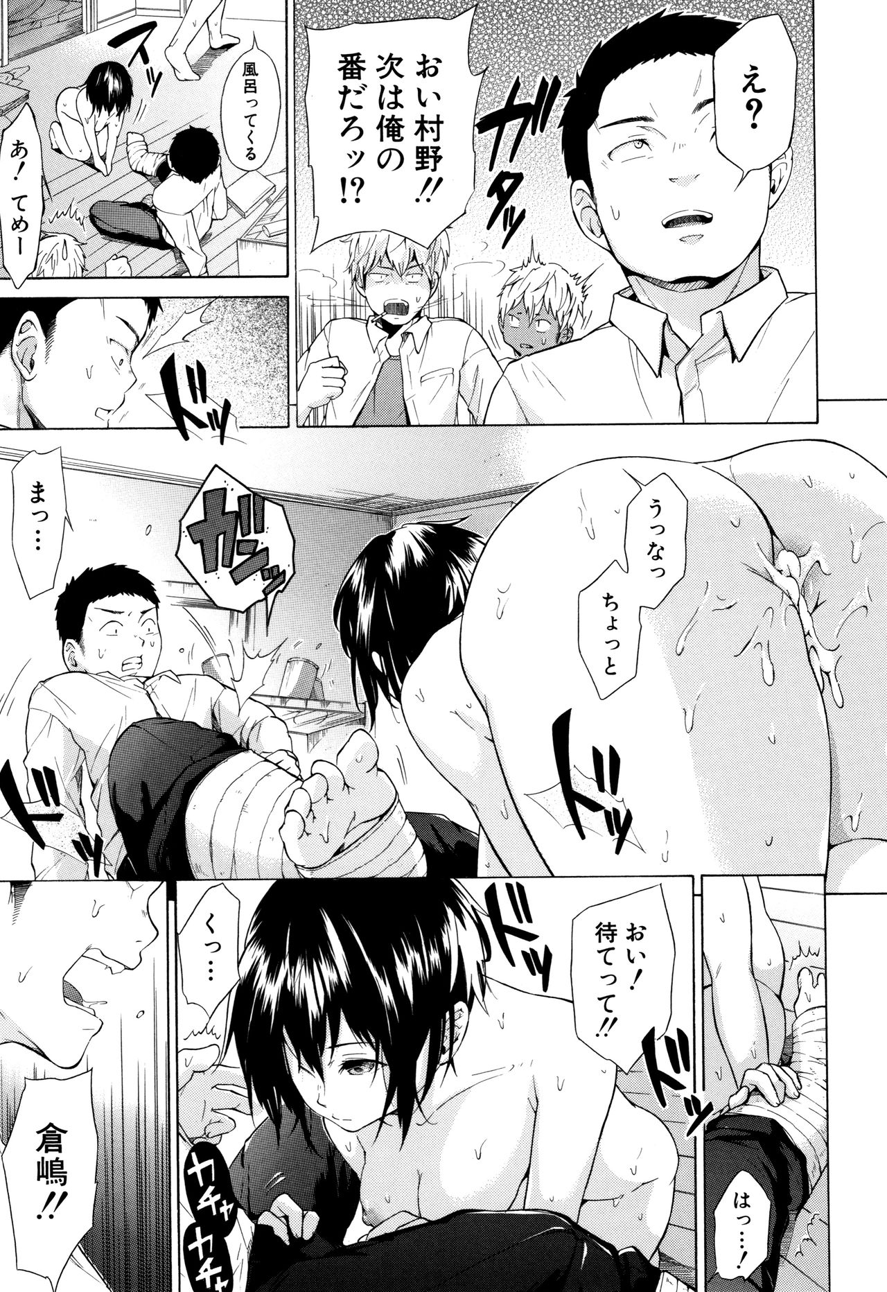 [Shimodaira Tooko] Juuzoku! Juurin!! SEX!!! - Subordinate! Trampled!! SEX!!! page 26 full