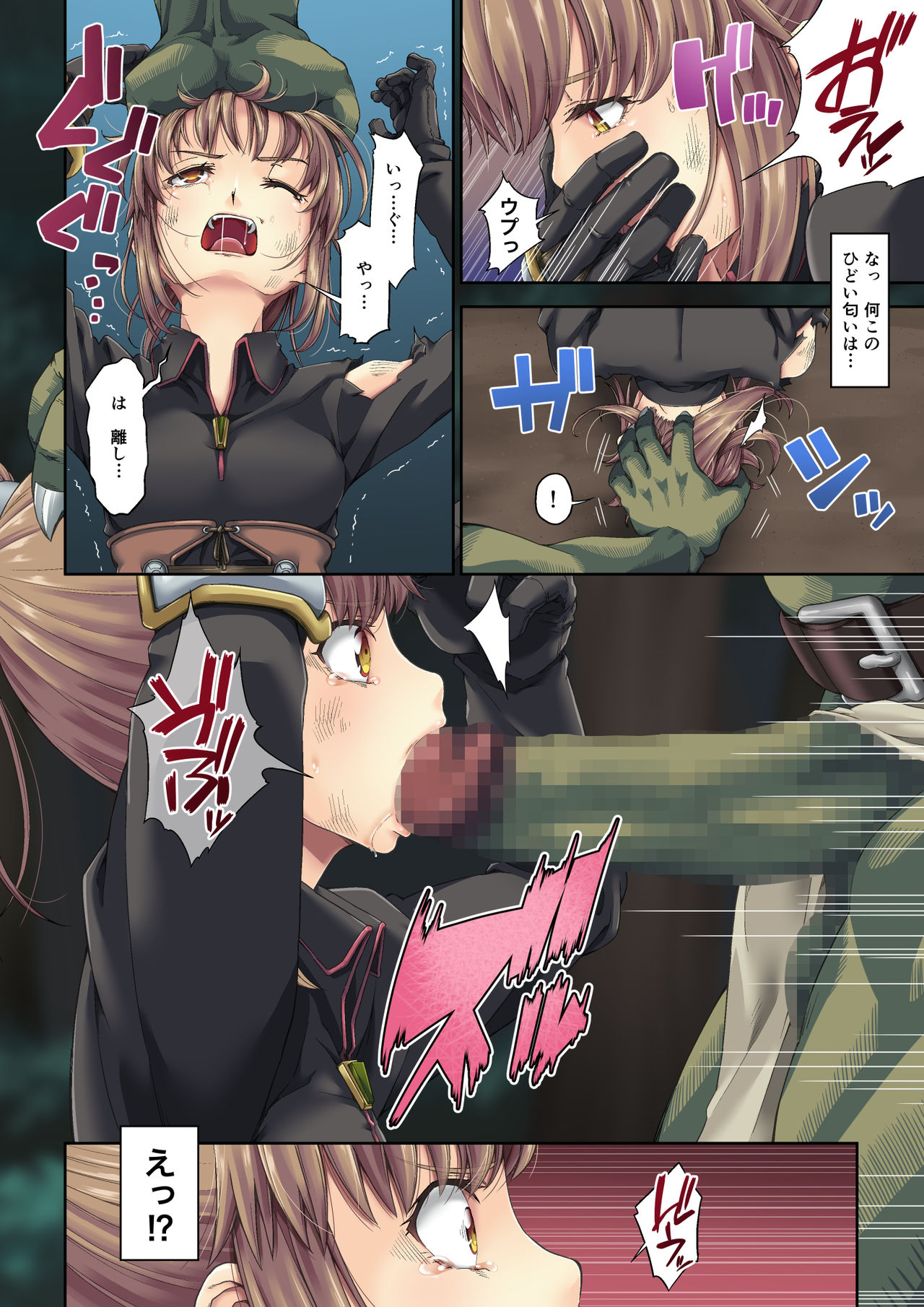 [DASHIMAKITAMAGO] Kakedashi Boukensha no Matsuro 1 [Orc Gunzei Kyoushuu] Onna Kishi Minarai page 15 full