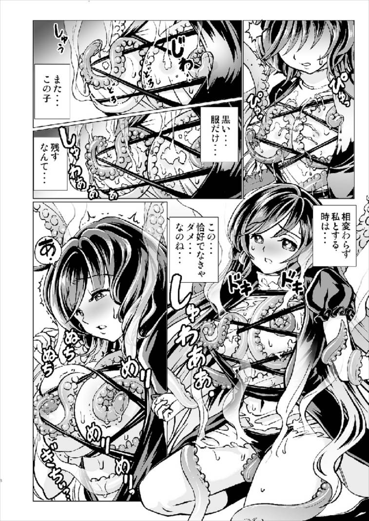 (C93) [Koutetsu (Satou Hagane)] Byakuren-san ga Shokushu to Maguwau Hon (Touhou Project) page 8 full