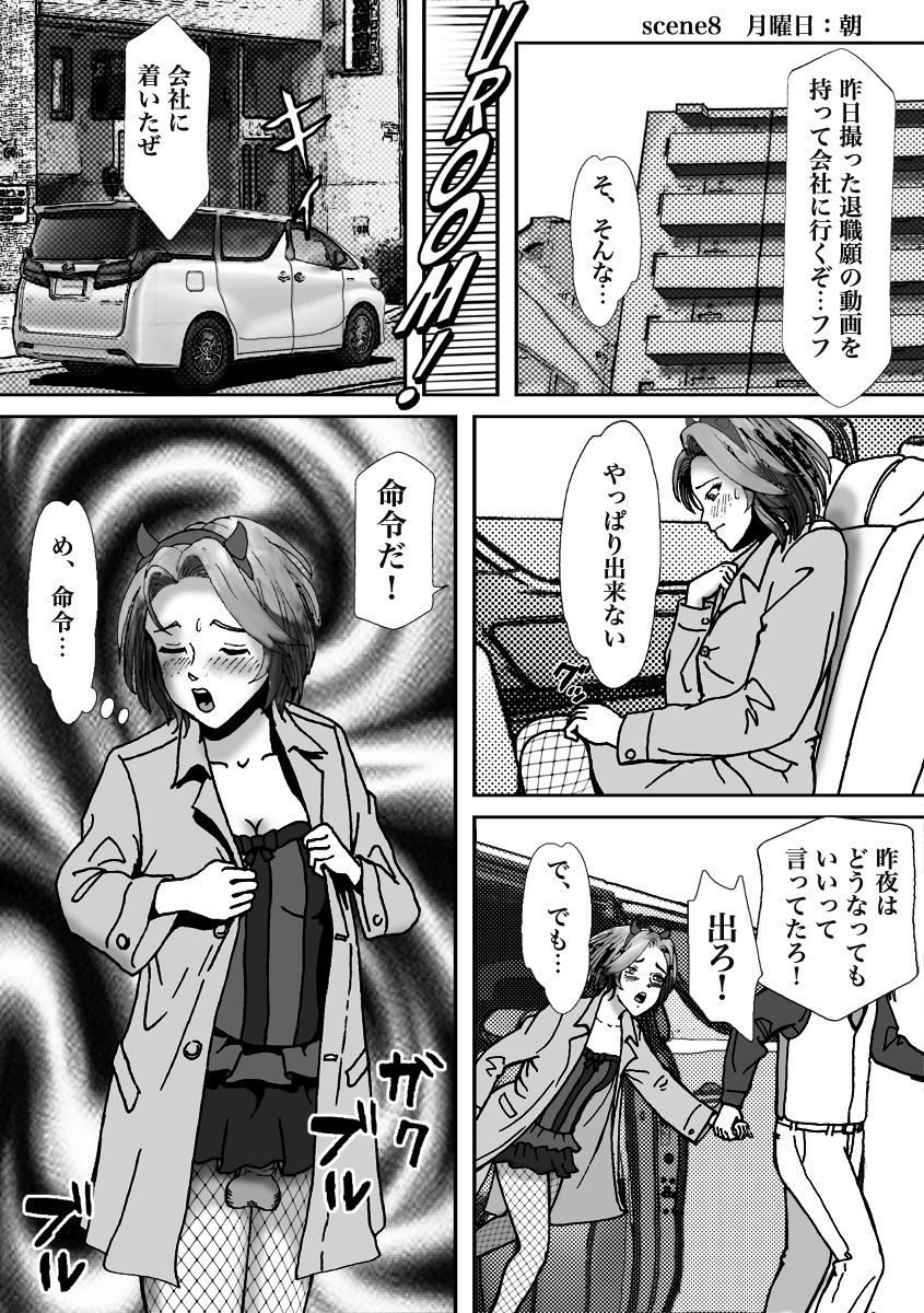 [B Kaiman] Ninki Josouko Blogger ga Rachirarete Shoufu Nisareta Ken page 48 full