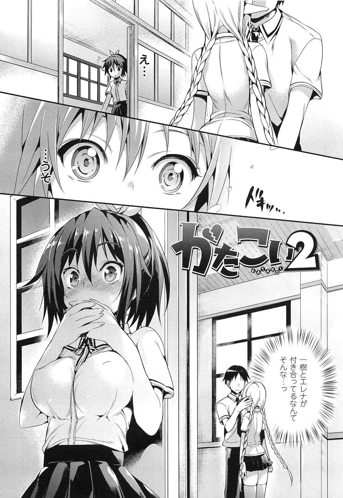 [Hisasi] Koakuma Kanojo page 43 full