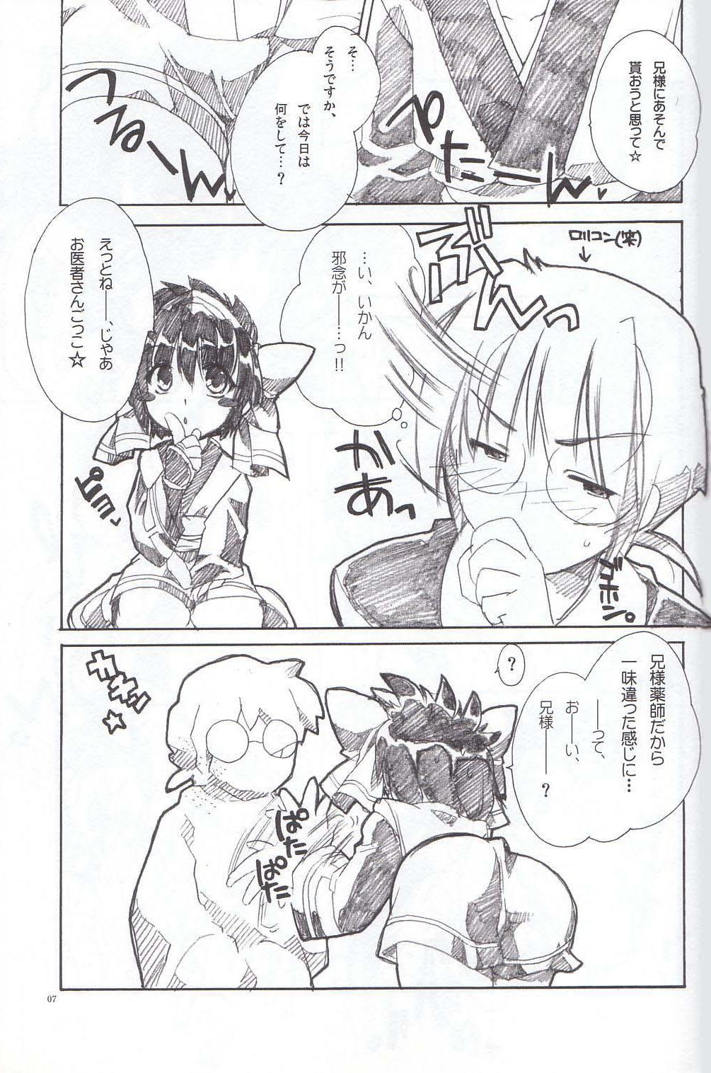 [AKABEi SOFT (Alpha)] Daisuki (Saumrai Spirits) page 6 full