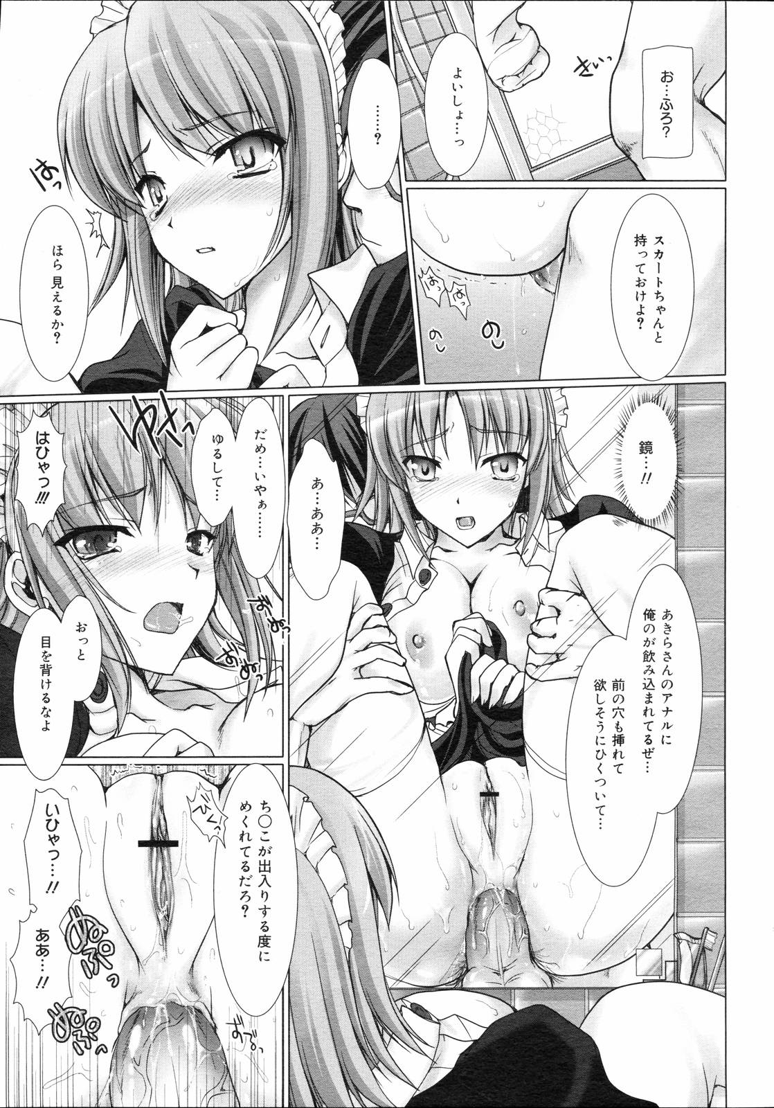 COMIC 0EX Vol. 03 2008-03 page 37 full