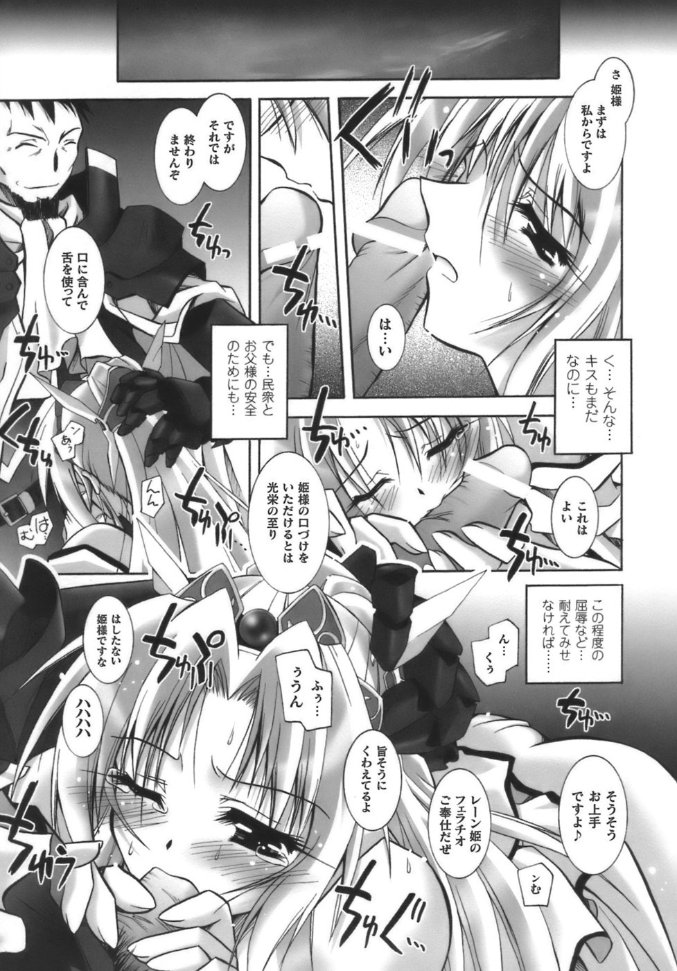 [Parfait] Datenshi-tachi no Chinkonka - Fallen Angels Requiem page 30 full