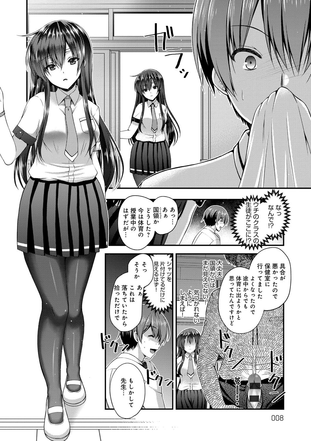 [Misaki Kaho.] Moteasobitsukushi [Digital] page 8 full