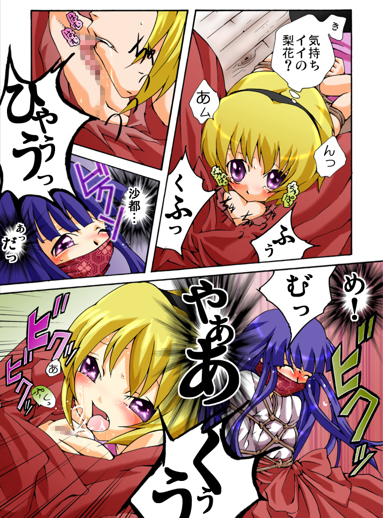 [Atelier Hachifukuan] Higurashi cries - Miotsukushi edition (Higurash) page 20 full