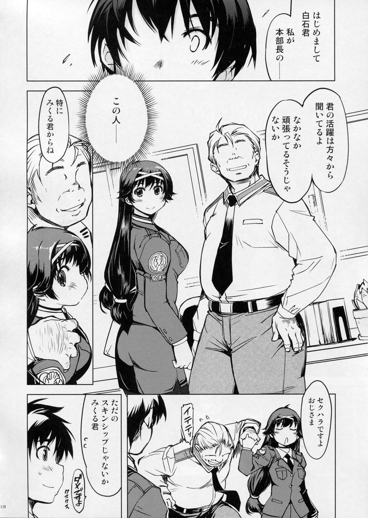 (C87) [Xration (mil)] MIXED-REAL Union (Zeroin) [Incomplete] page 24 full