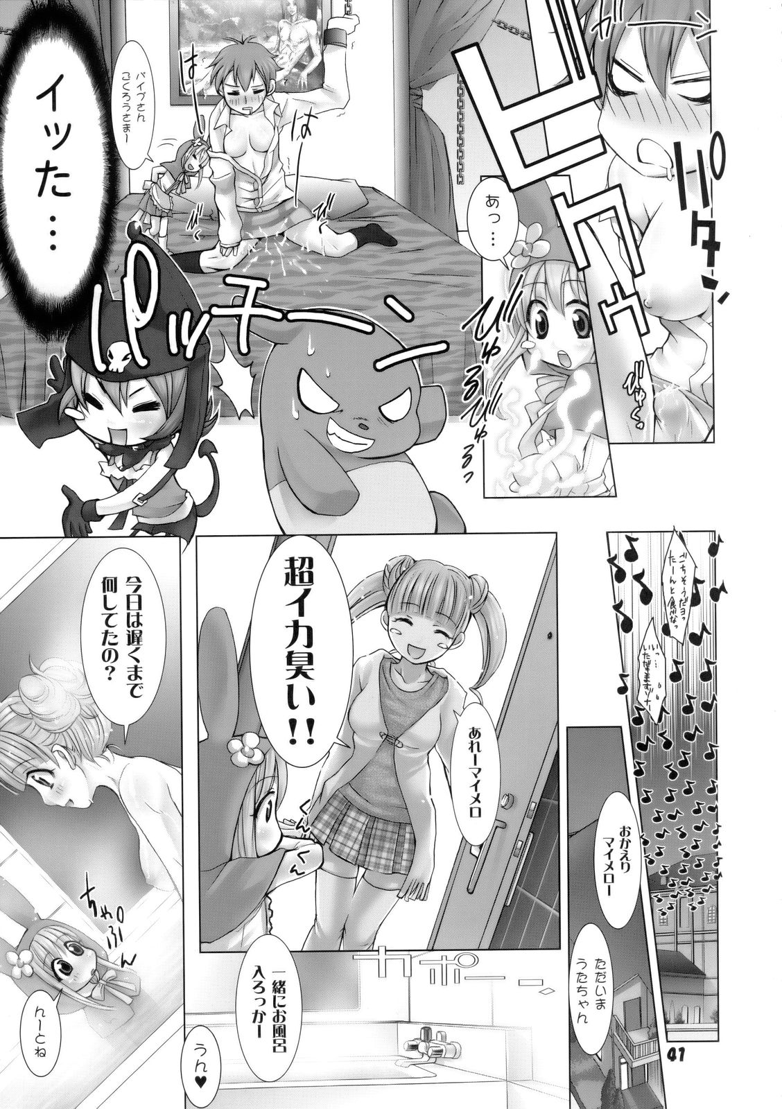 (C69) [Rikudoukan (Aoneko, INAZUMA., Rikudou Koushi)] Rikudou no Eureka (Eureka 7, My Melody, PreCure) page 40 full