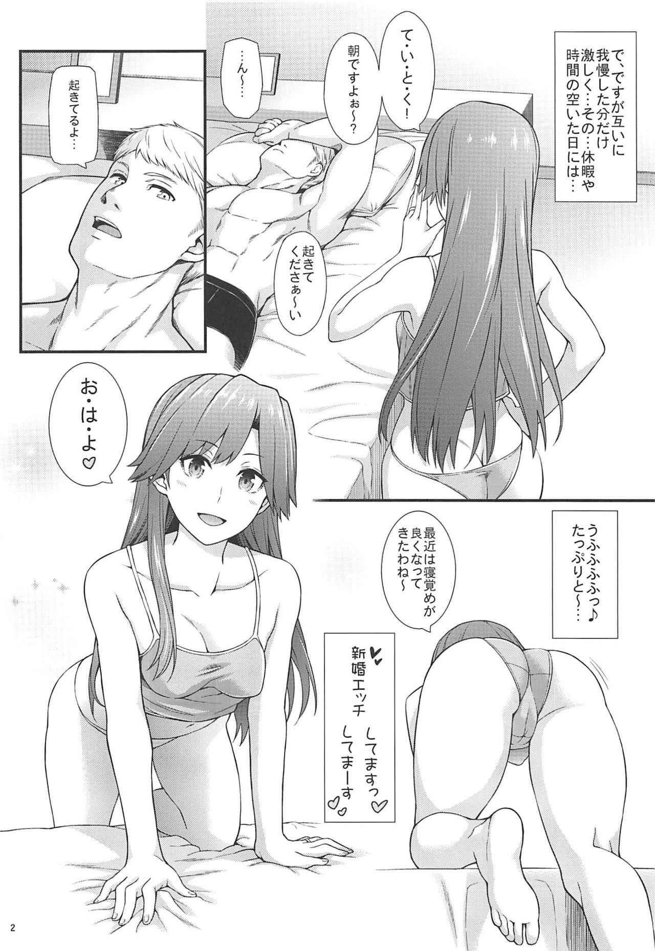 [Monmo Bokujou (Uron Rei)] Seikatsu Rhythm wa Asashio-gata 2 (Kantai Collection -KanColle-) [2019-11-24] page 3 full