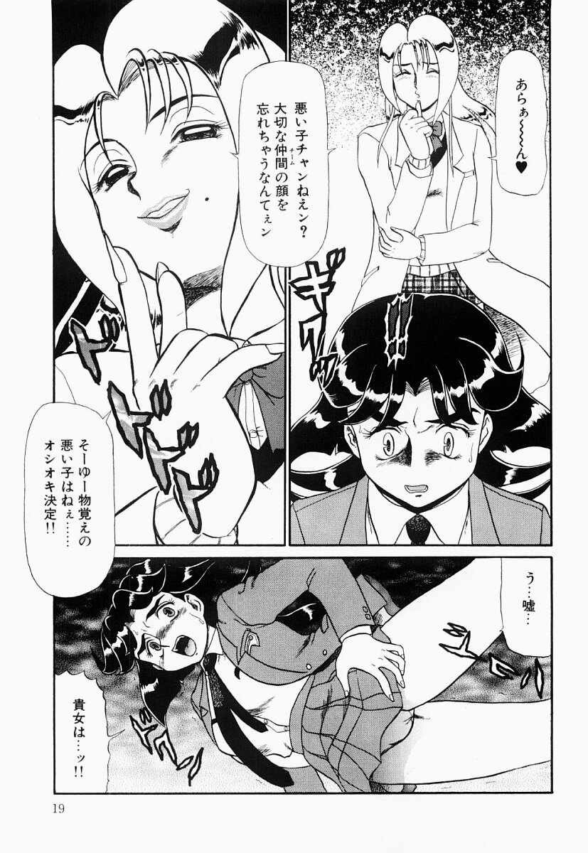 [Makita Aoi] Hentai Dai Kessen page 18 full