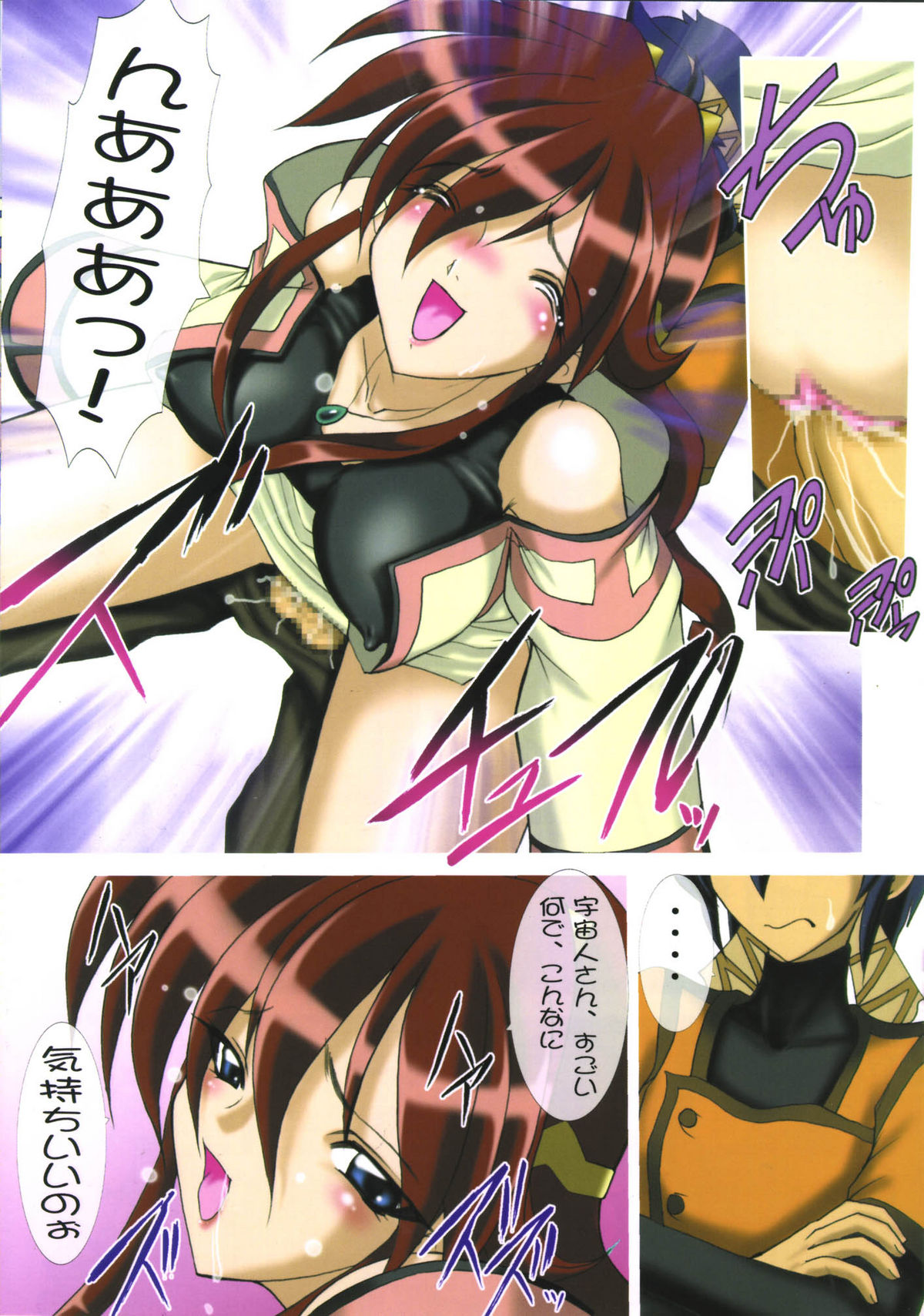 (C61) [Minor's Escort (Kazasuzu)] Uchuujin-san to Issho (Vandread) page 9 full