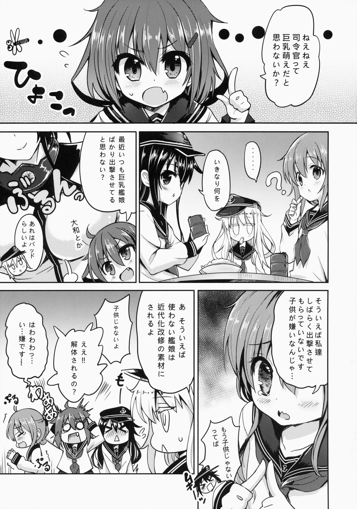 (C87) [PANBAI (Panbai)] Dai Roku Kuchikutai wa Saikoudaze (Kantai Collection -KanColle-) page 4 full