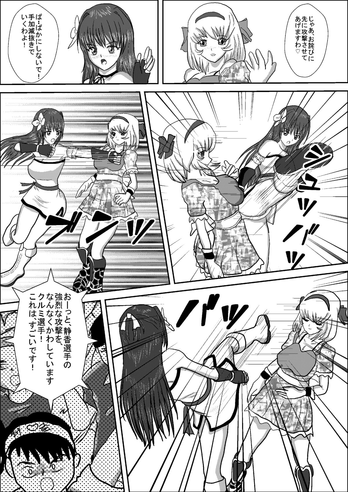[MZ no Kobushi] Bishoujo Joshi Kousei Wrestler Shizuka [Digital] page 23 full