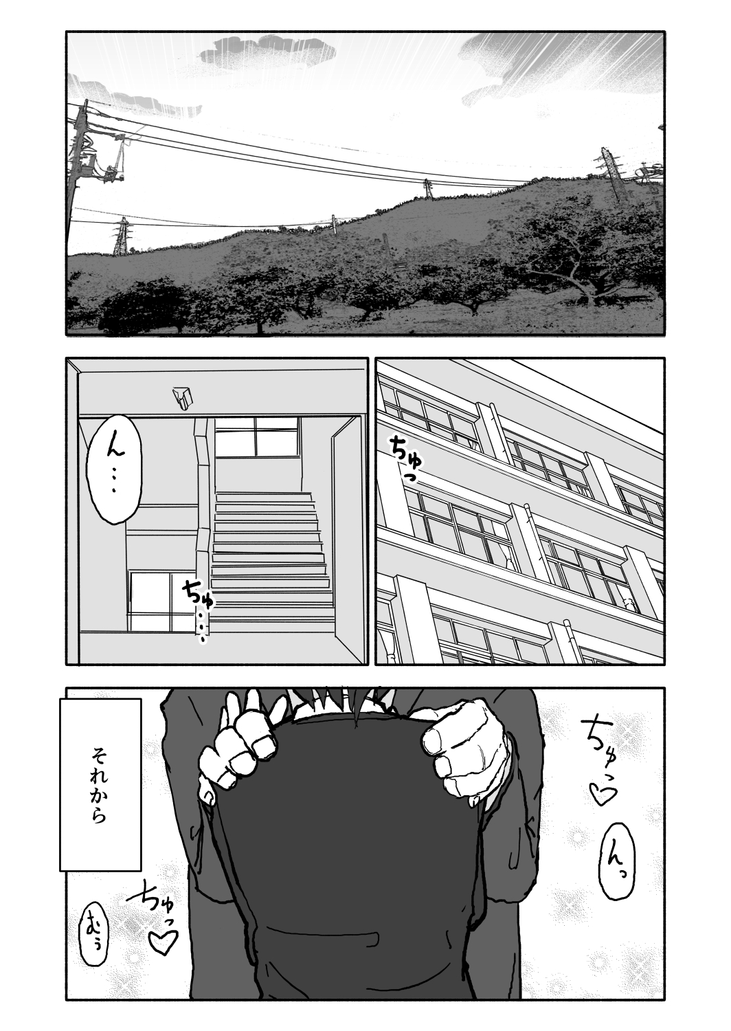 [Futotta Obasan] A I Ro page 42 full