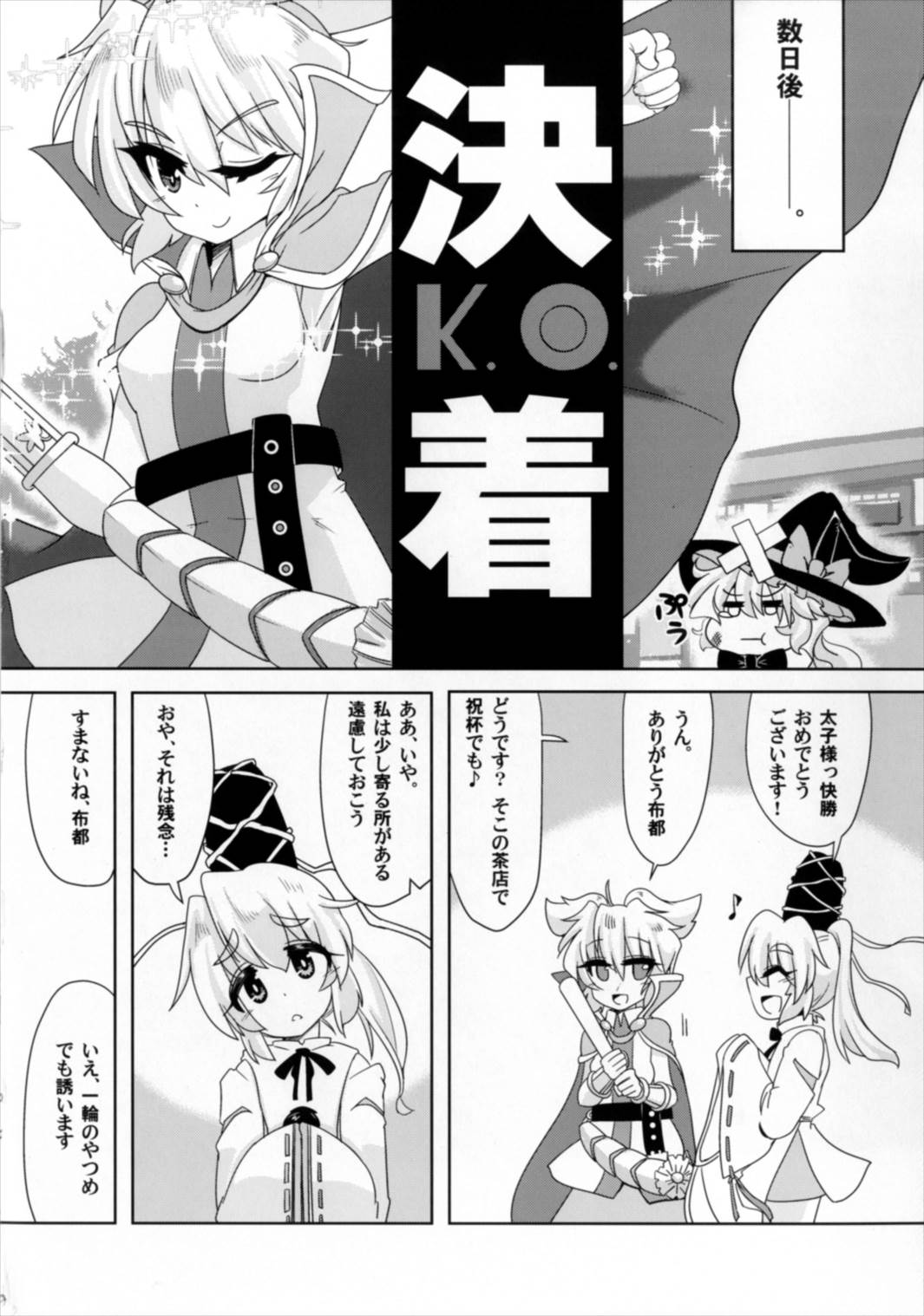 (Kouroumu 13) [Gyoubudou (Hayashi Tsukasa)] Miko Ochi Kairaku Massage (Touhou Project) page 36 full