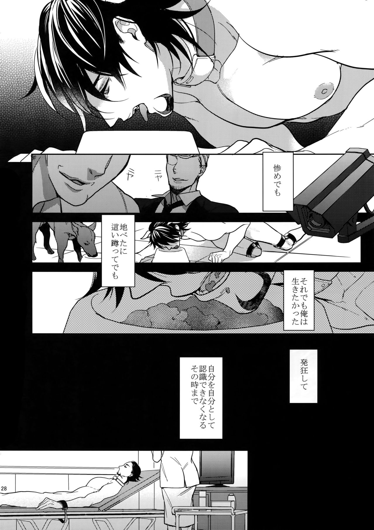 (C84) [BORO ZS (Hyakuichi Nemu)] Ai no Kemono Sairoku-shuu (TIGER & BUNNY) page 127 full