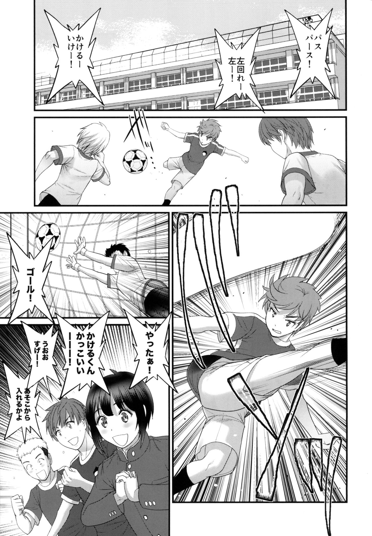 [Saigado (Saigado)] Tsubasa-kun to Kakeru-kun  Okawari [Digital] page 3 full