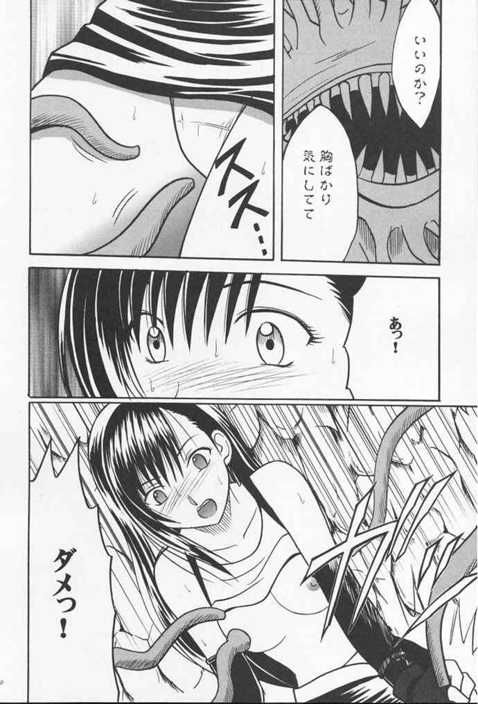 (SC10) [Crimson Comics (Carmine)] Anata ga Nozomu nara Watashi Nani wo Sarete mo Iiwa 2 (Final Fantasy 7) page 18 full