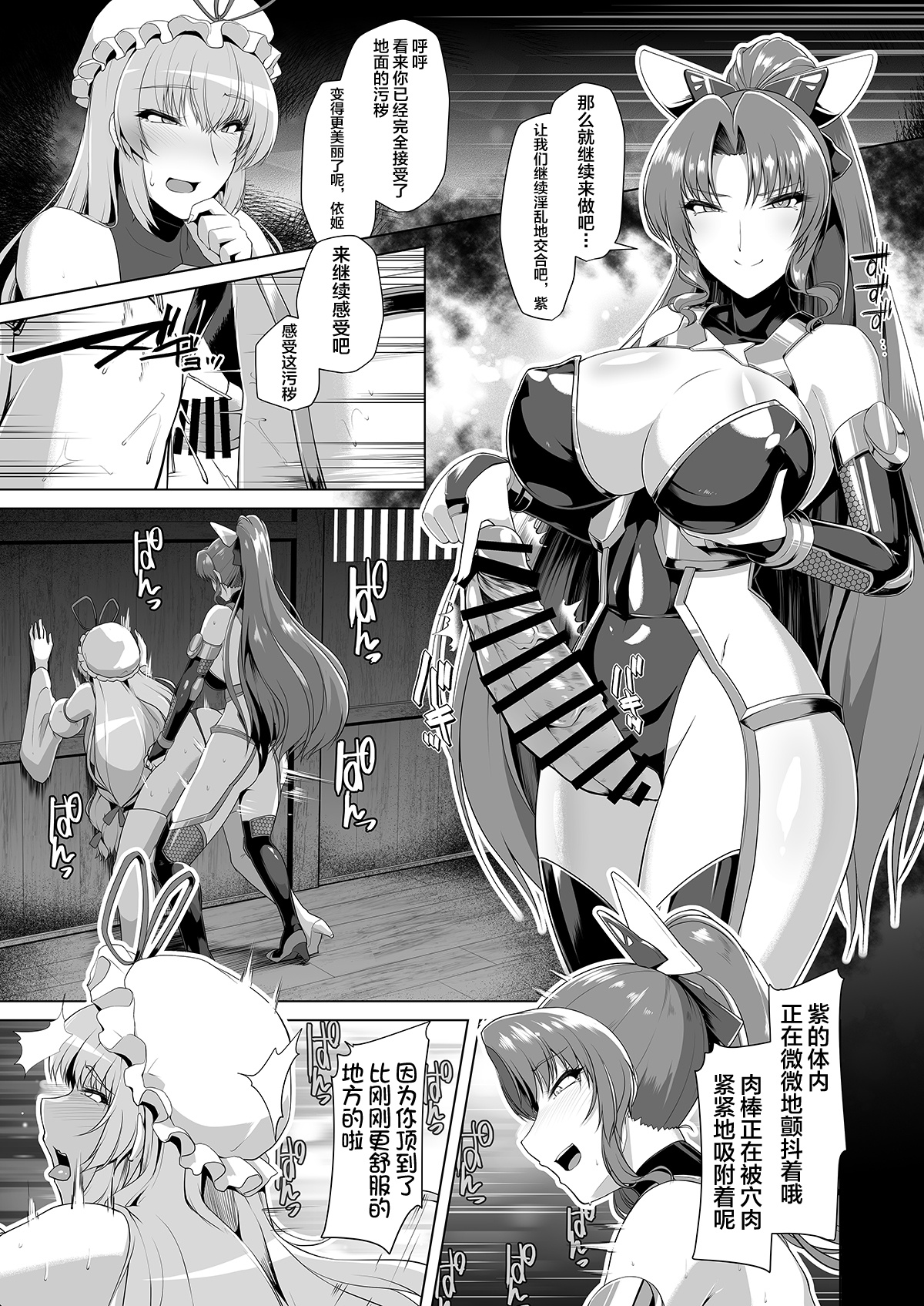 (Shuuki Reitaisai 6) [8cm (Hassen)] Taimamiko Yorihime 2 Shikiyoku Honryuu (Touhou Project) [Chinese] [紫苑汉化组] page 18 full