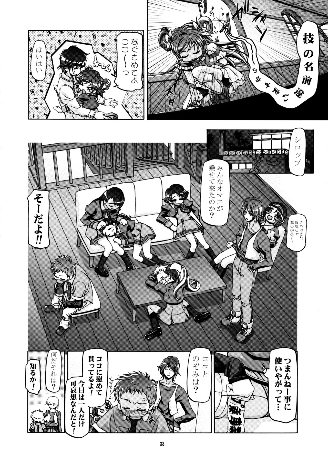 (C74) [Gambler Club (Kousaka Jun)] Kamen de Puni Cure (Yes! Precure5 Go Go!) [Decensored] page 39 full