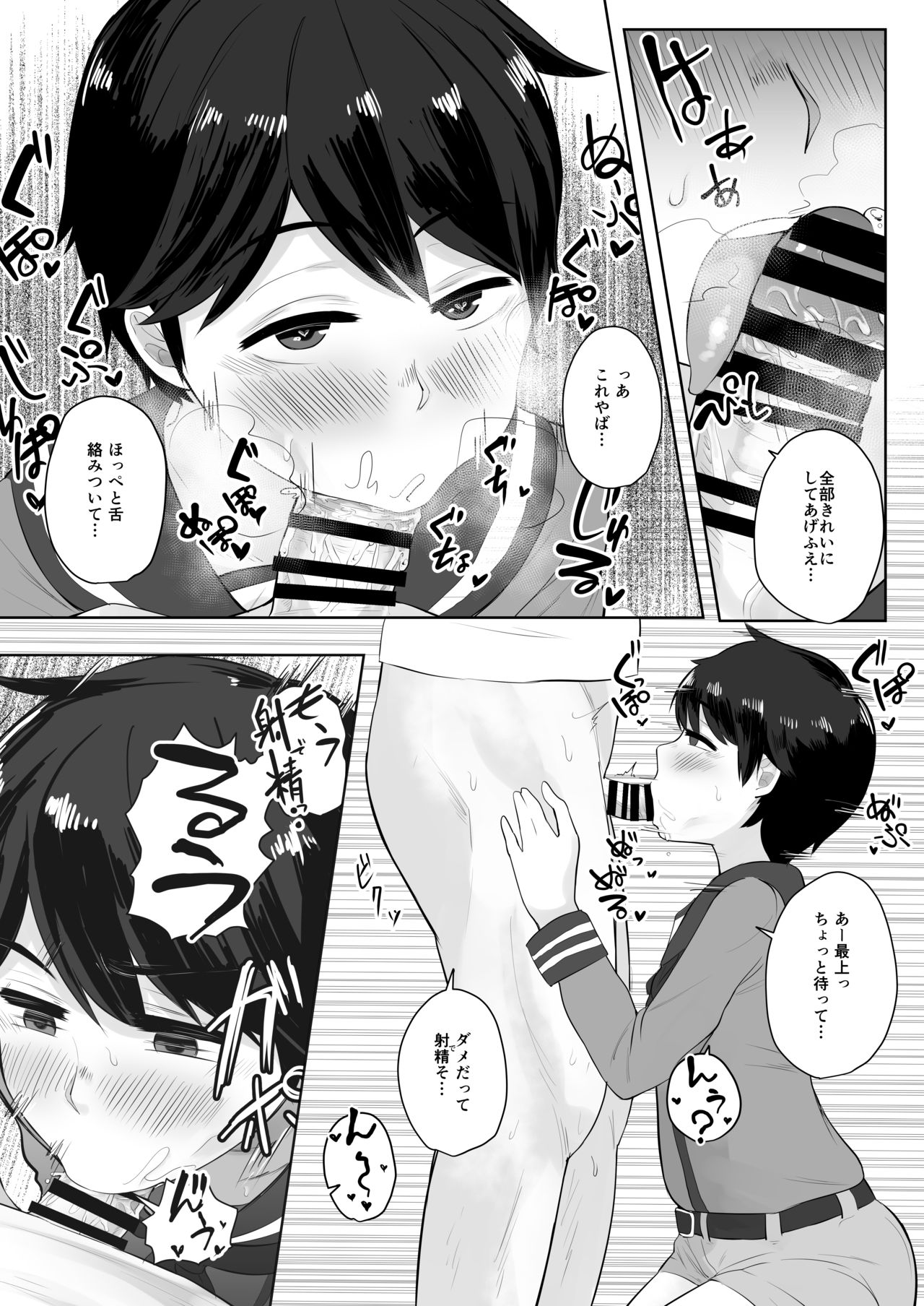 [Anon's Flood Myth (Anon 2-okunen)] MOGAMI BON (Kantai Collection -KanColle-) [Digital] page 11 full