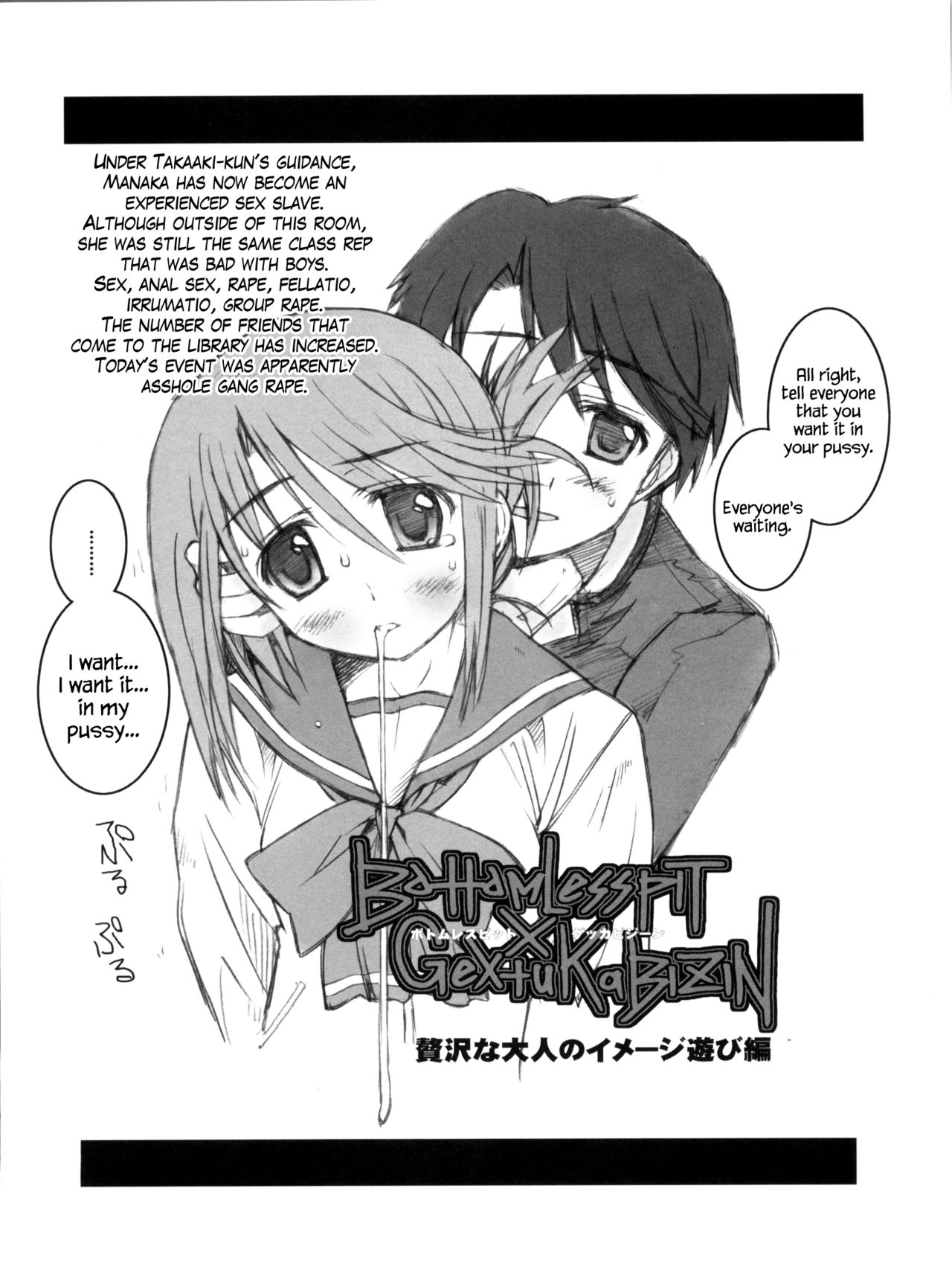 (C68) [Gekka Bijin, Bottomress Pit (Yatogami Shido, Bonzakashi)] IINNCYOKO (ToHeart 2) [English] {Hennojin} page 30 full