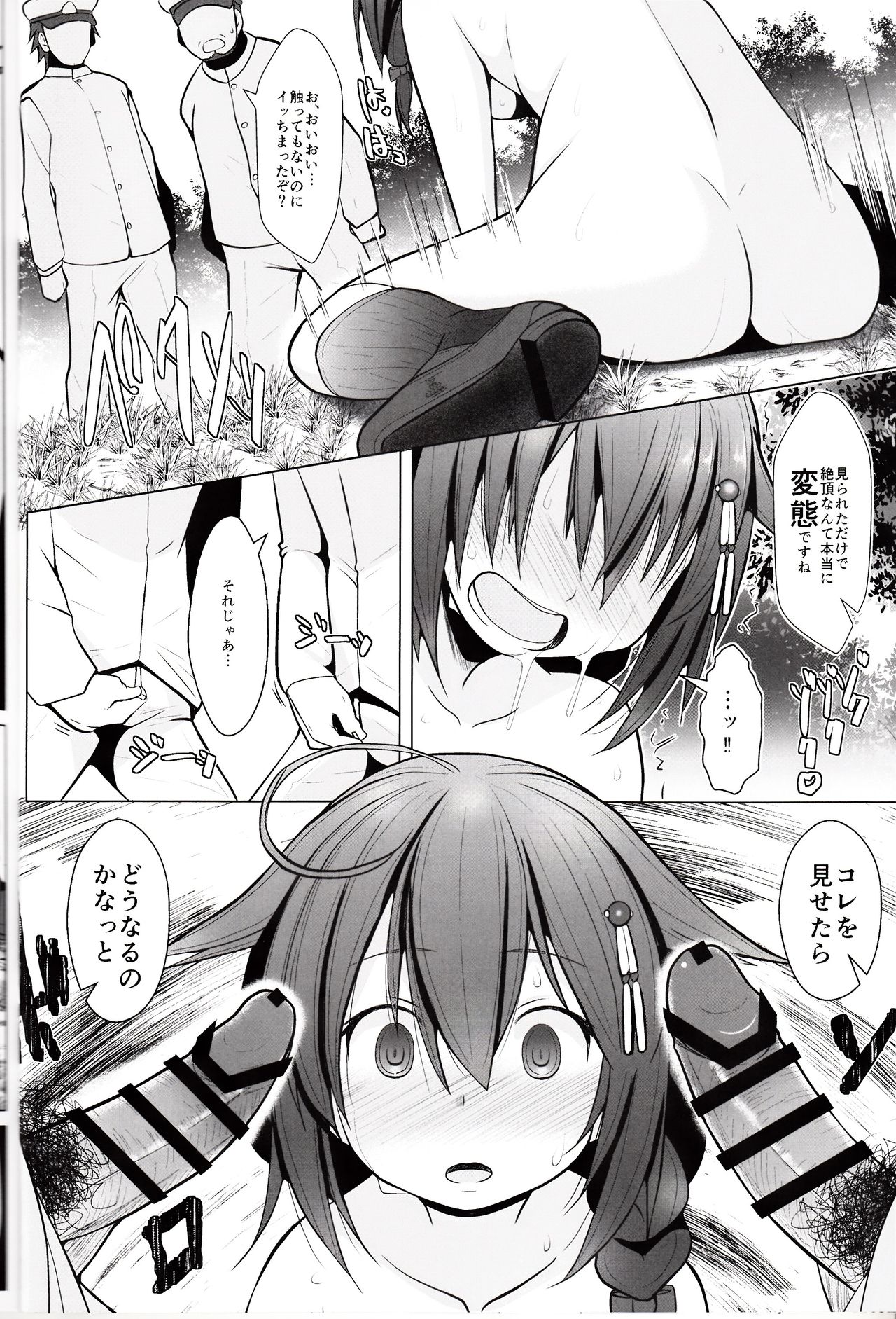 (C92) [GaRyuuYa (NAZ)] Yagai no Amaoto Sono Ni (Kantai Collection -KanColle-) page 11 full