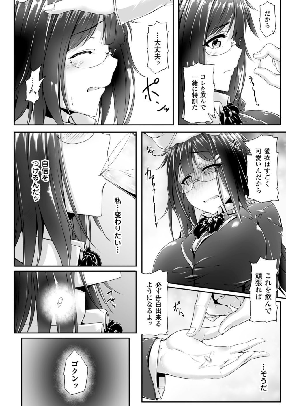 [Anthology] 2D Comic Magazine Kusurizuke SEX de Keiren Ahegao Acme! Vol. 1 [Digital] page 7 full