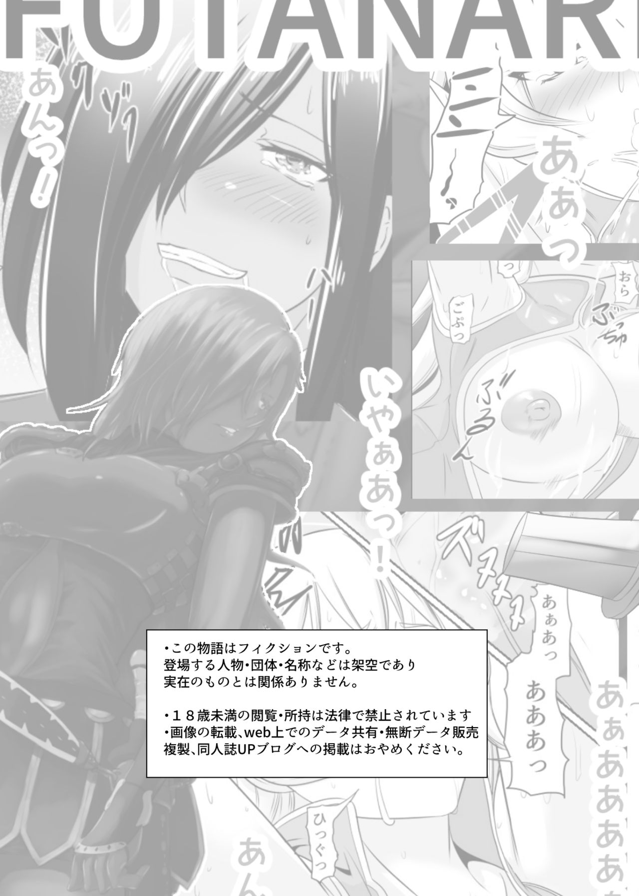 [Medetasi (Mokuseirokku)] Onna Kishi ga Futanari Kentoushi ni Ryoujoku Sareru page 4 full