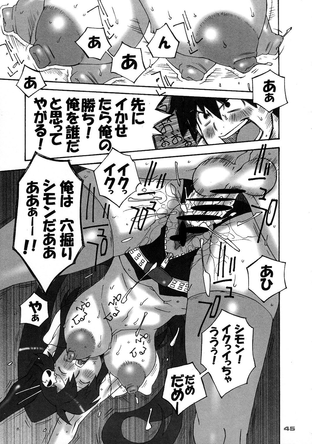 (C73) [Kebero Co., Ltd. (Various)] Shin Hanajuuryoku 16 (Various) page 44 full