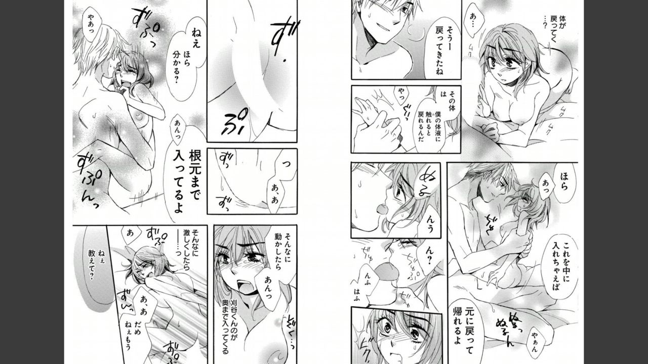 [Momohaku Asako] Namatari Yuhime ~The Collector~ [Gassatsu-ban] page 16 full