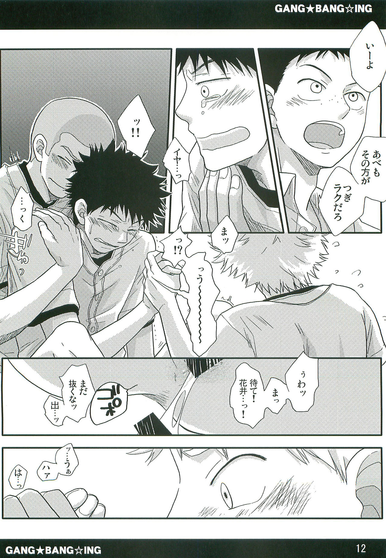 [L&P Blue (Niji)] GANG BANG ING (Ookiku Furikabutte) [2012-08-11] page 11 full