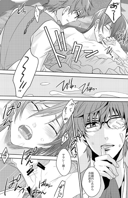 [はたや] Past and Future (Code Geass) [Digital] page 21 full
