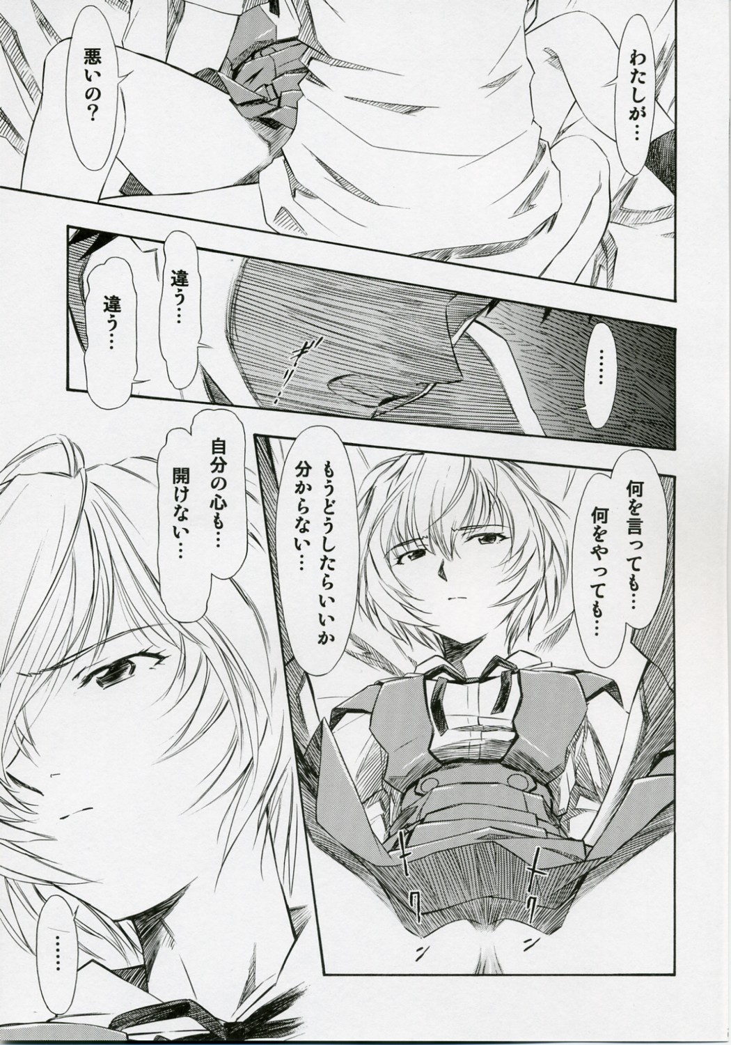 (COMIC1) [Studio Wallaby (Kura Oh)] Ayanami Shiro (Neon Genesis Evangelion) page 14 full