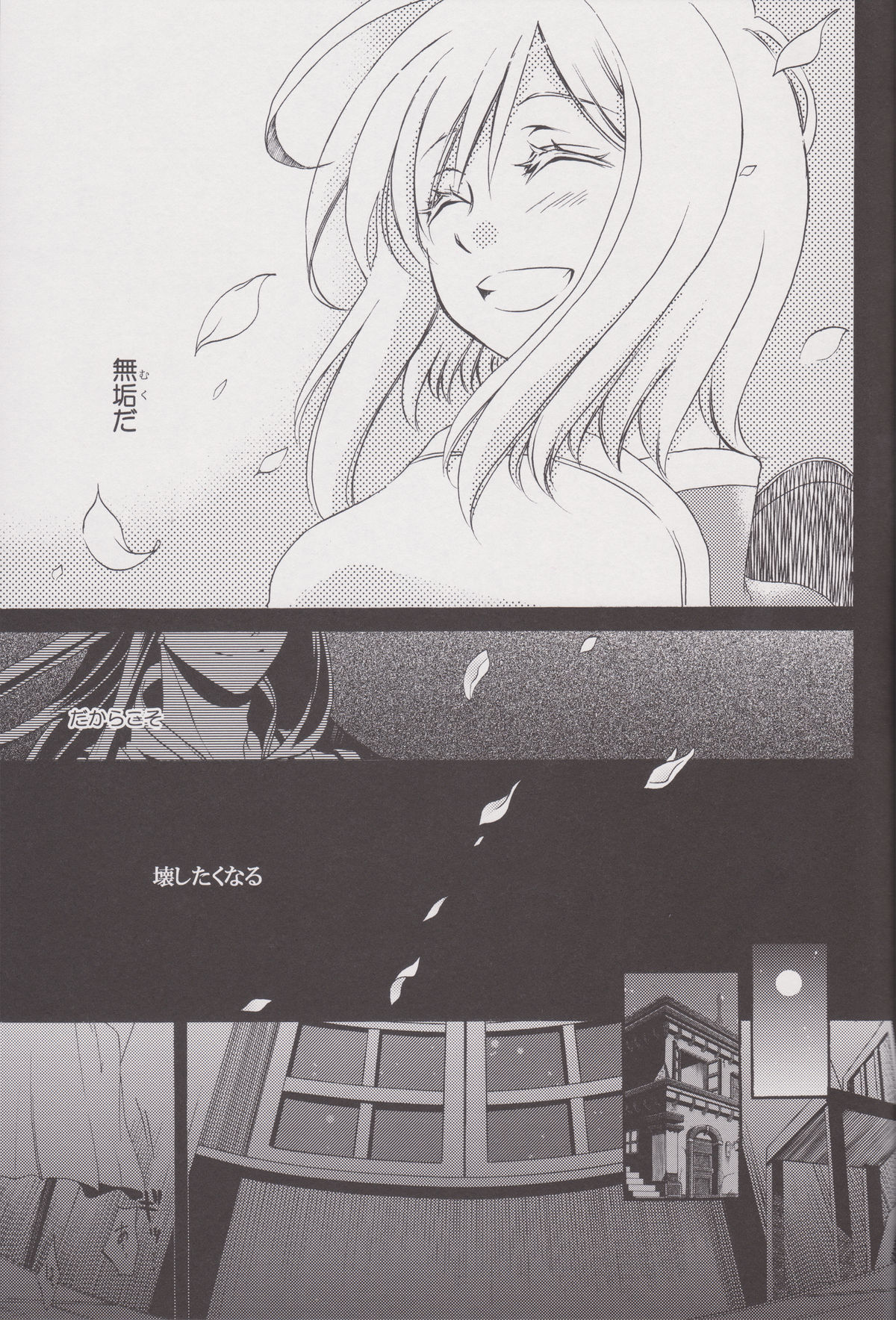 (C81) [Aoi Sora (Aozora Air)] Kuro ni Somari, Soshite Shiro ni Somaru (Tales of Vesperia) page 6 full