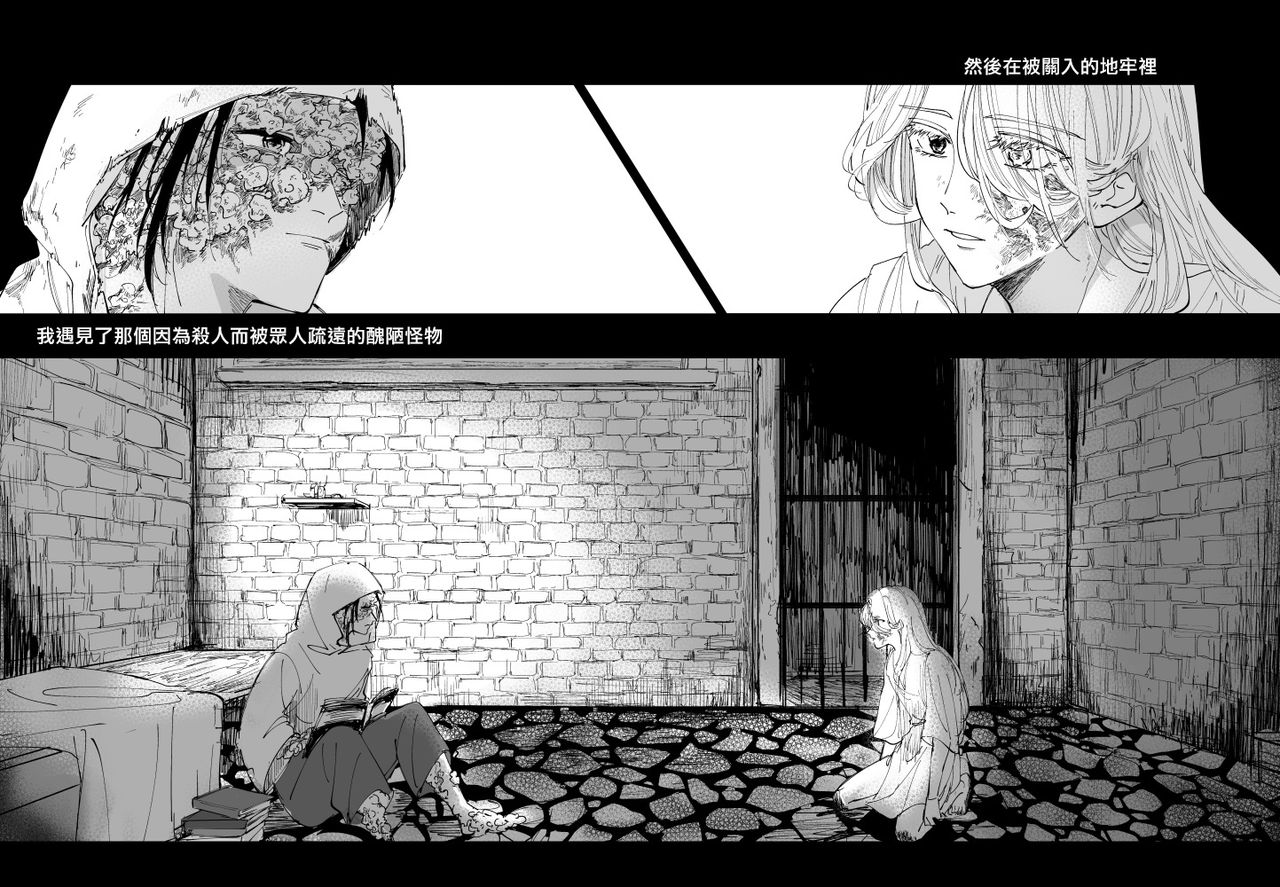 丑陋少年与美丽少年的故事 [拾荒者汉化组]X[男♂娘汉化组] page 2 full