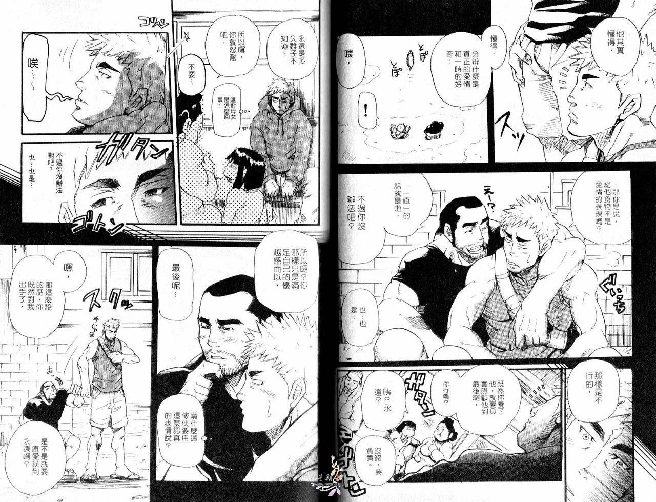 BAKUDAN Vol.4 [Chinese] page 36 full