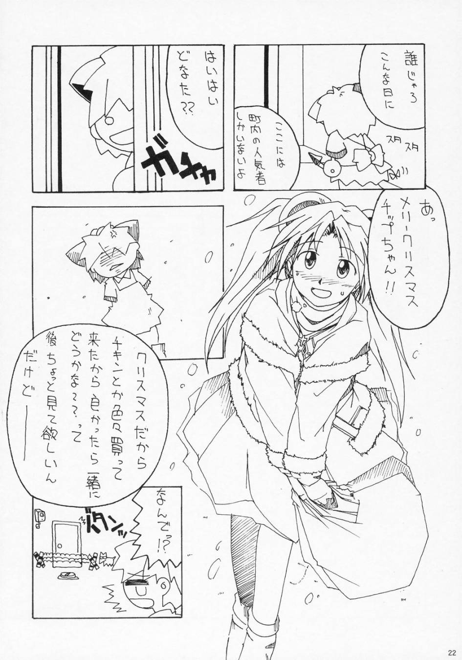 (C69) [AKKAN-Bi PROJECT (Yanagi Hirohiko)] BLUE BRAVO (Mobile Suit Gundam SEED Destiny) [English] [Hentaidoujins] page 21 full