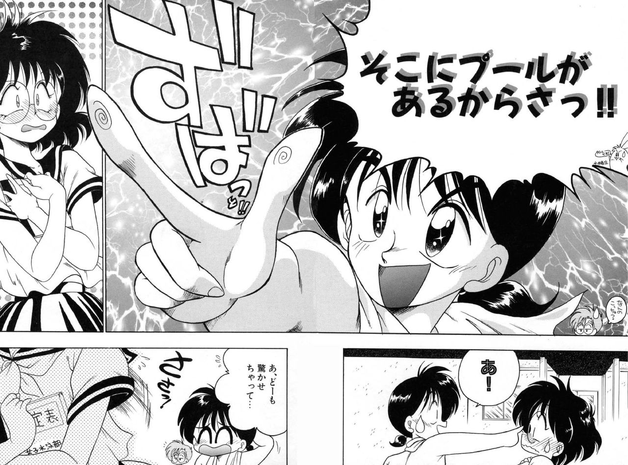 [Chachaki Noriyuki] Chachaki Jirushi Special Blend [Digital] page 56 full